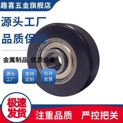 UMRHV30/35/40/45/50/55/60/65/70聚氨酯包胶轴承