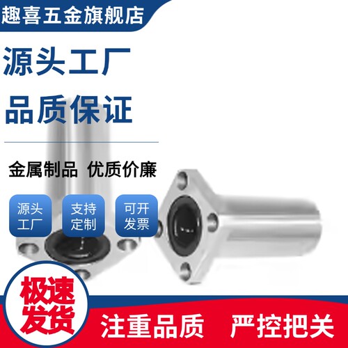 E-LMG02/E-LMG03/E-LMG11/E-LMG13/E-LMG22/E-LMG23 直线轴承