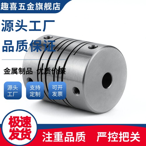 CPLS12/16/20-3/4/5/6/6.35/8/10-4/5/6/6.35/7联轴器