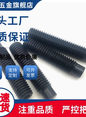 凸头内六角止动螺丝MSSG4/5/6-12/16/20/25/30/35/40