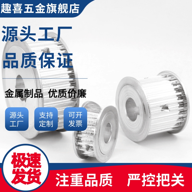 同步轮HTPA36S5M200-B-P/N10/P12/P12.7/P14/P15/P16/P17/P18/P19