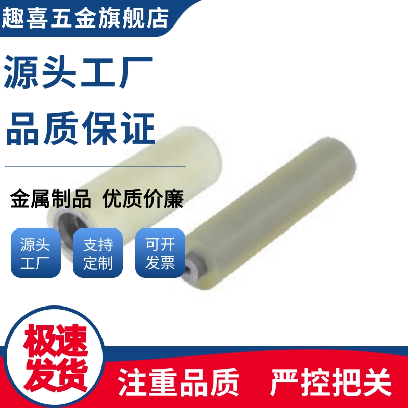 滚轮QAP02/QAP03/QAP04-D30/D40-T3/T5/T10-d8/d10/d12-L450/L500