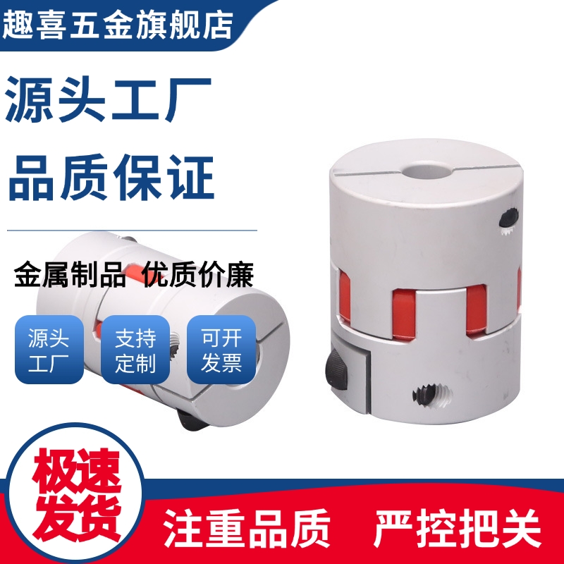 LYCA-3040/3550/4050/4055/4066/5566/5578/6580/90梅花联轴器