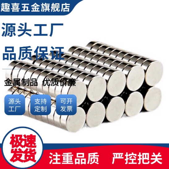 BLS01-D10/D12/D15/D20-L2/L3/L5/L8/L10圆形磁铁