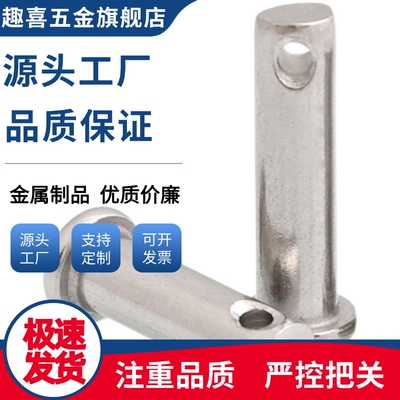 GSHCCGH4/5/6/8/10/12/13/14/15/16-10/15/20铰链销