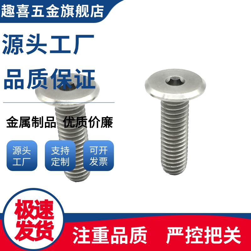 不锈钢超短头螺丝 极低头内六角CBSTS2/2.5/3-3/4/5/6/8/10/12/16