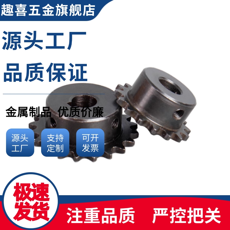 BSP60/SP60B27/SP60B28/SP60B30-N-22/24/25/28/30/32/35/38链轮