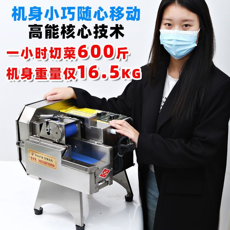 多功能切菜机商用食堂全