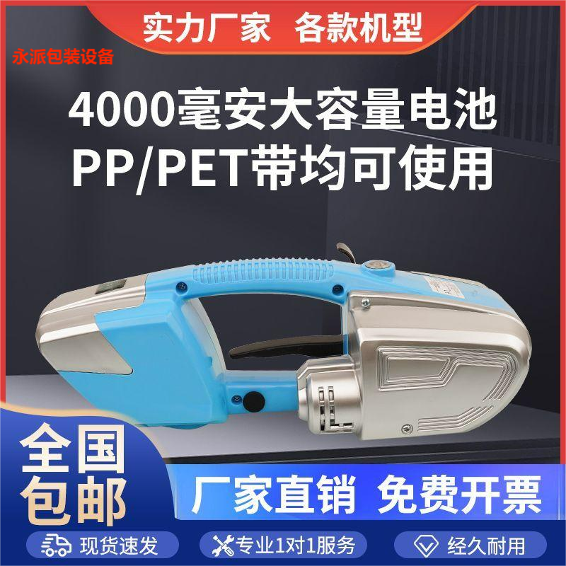 JD13/16手提式电动打包机