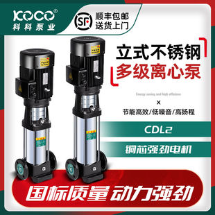 全自动 CDL2轻型多级泵不锈钢变频离心泵耐高温锅炉增压泵农用新款