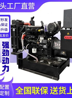 柴油发电机组25KW大疆无人机专用静音发电机农用户外充电发电机组
