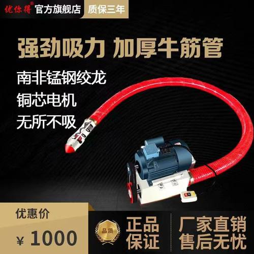 小型家用车载吸粮机绞龙