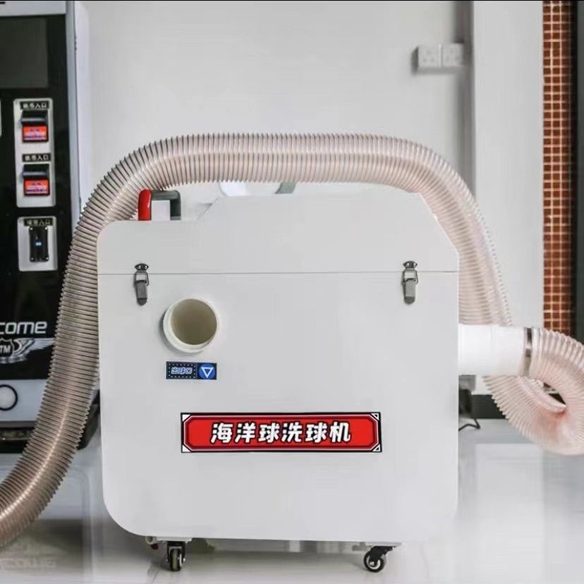 海洋球无死角清洗机池儿