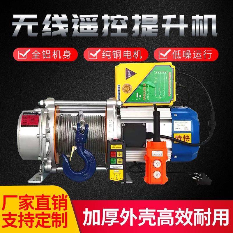 无线遥控卷扬机1吨2吨30v