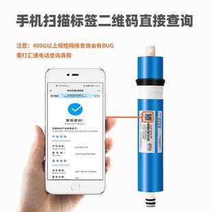 400G纯水机净水器滤芯 汇通ro膜反渗透滤芯家用直饮时代沃顿75G