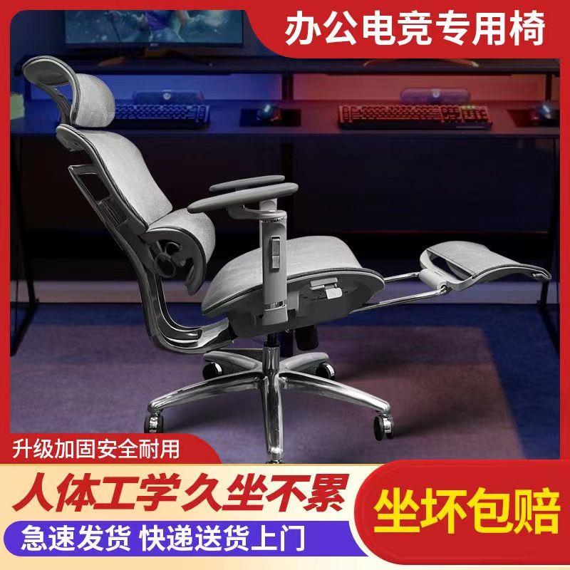 v1 9代人体工学程椅舒适久坐办公椅电脑椅升降学习椅家用游戏椅子