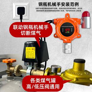 2019可燃气体探测器 燃气报警器厨房餐饮煤气泄漏切断阀GB15322.1