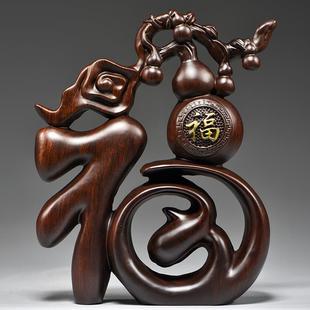 黑檀木雕福字摆件五福葫芦创意客厅家居电视柜红木工艺品桌面摆设
