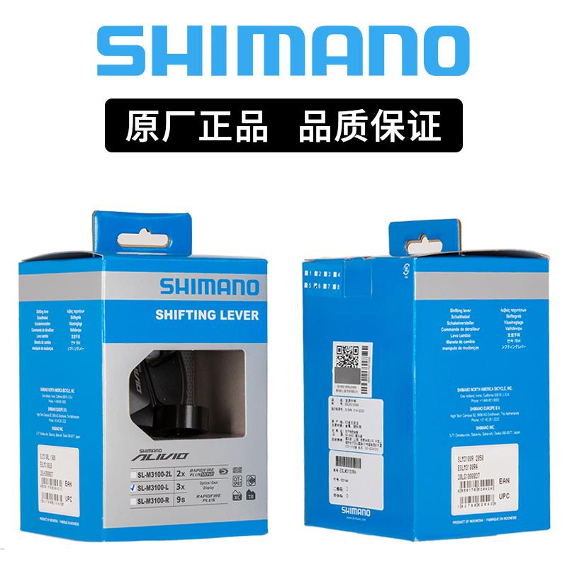 SHIMANO禧玛诺M3100指拨3*9/27速山地自行车变速手柄变速器ALIVIO