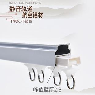 固定卡扣挂钩式 静音窗帘轨道滑轨航空铝合金纳米配件侧装 阳台防晒