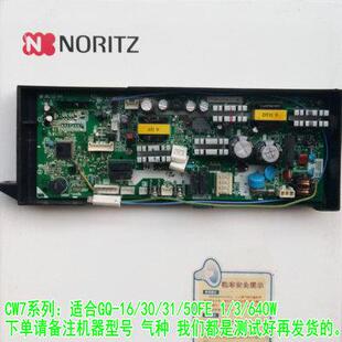 原厂能率燃气热水器电脑板CW6 DFI恒温机控制板配件 CW7主板DKO