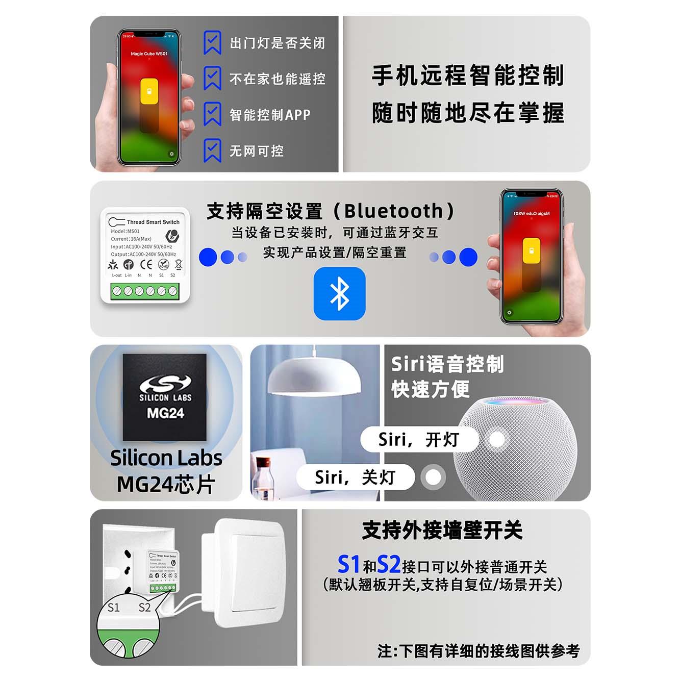 Thread智能Matter单路通断器断路器零火开关16A直连HomeKit家用