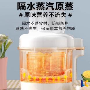 婴儿辅食机锅打米糊多功能蒸煮一体宝宝料理机打泥机搅碎机研磨器