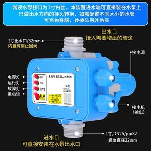 水泵智能控制器电子压力开关自动抽水家用可调水流水压增压泵保护