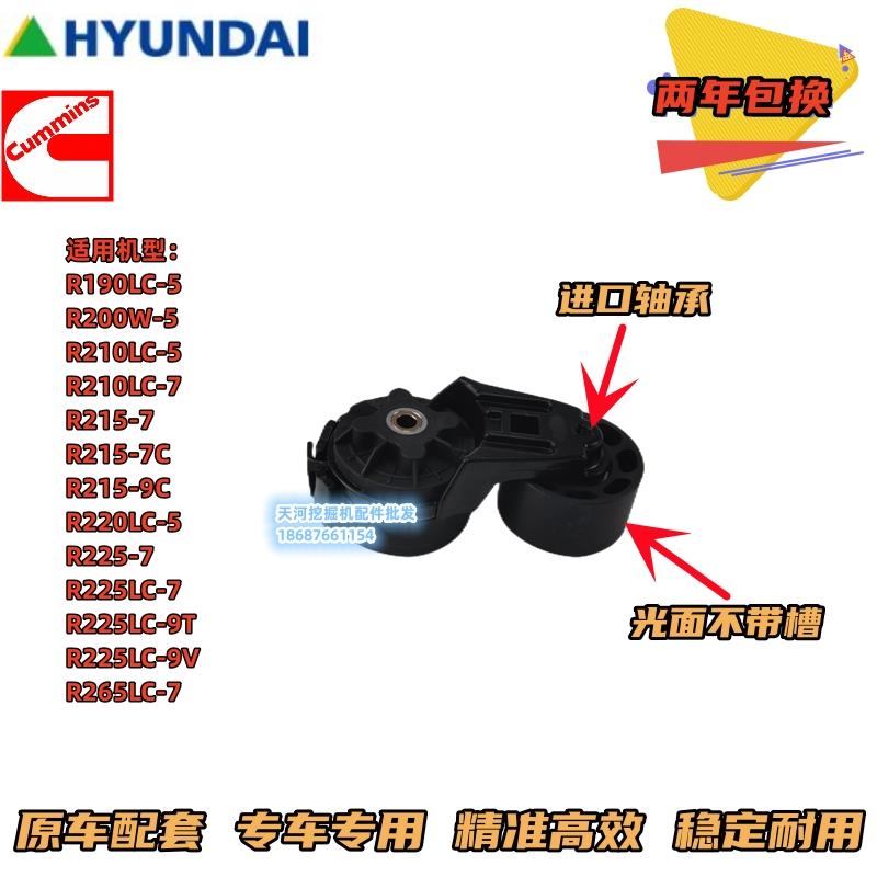 现代挖掘机R215/220/225/265/275/305/335康明斯发动机皮带涨紧轮