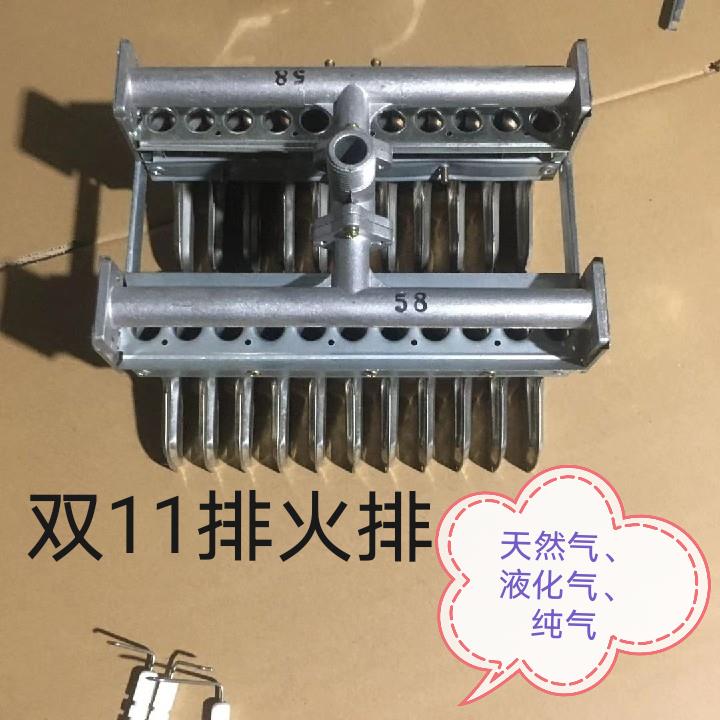 双11排火排燃烧器蒸汽柜炒货机蒸饭柜燃烧气火盘炉头燃烧配件