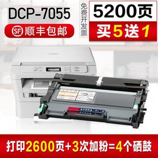 2130粉盒HL 适用兄弟7055粉盒TN 7055硒鼓 2015 2130硒鼓墨盒 dcp