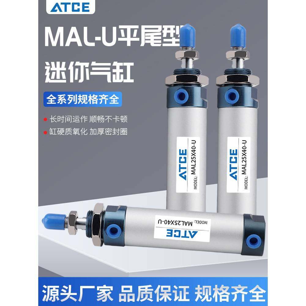 平尾型铝合金圆形气缸MAL16/20/25/32/40X10X20X50X75U平端迷你缸
