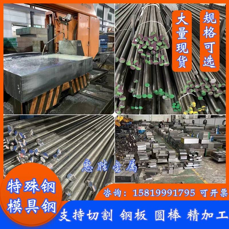 模具钢材45# 440C SKD11圆棒H13 O1 cr12 S136 P20 mov模具钢板圆