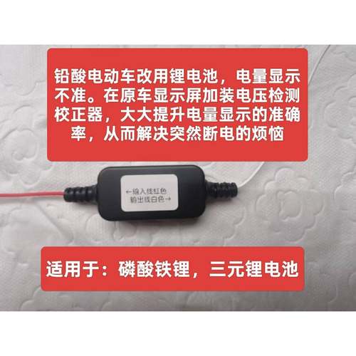 锂电池电量显示~降压校正器