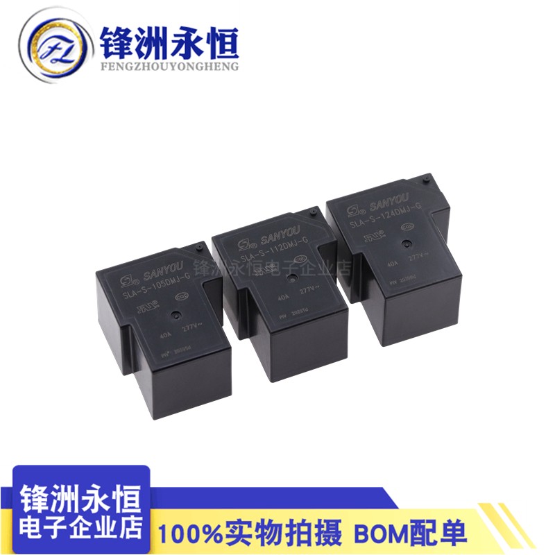 SLA-S-105/112/124DMJ-G 常开4脚40A三友继电器 HF165FD-G/12/24V