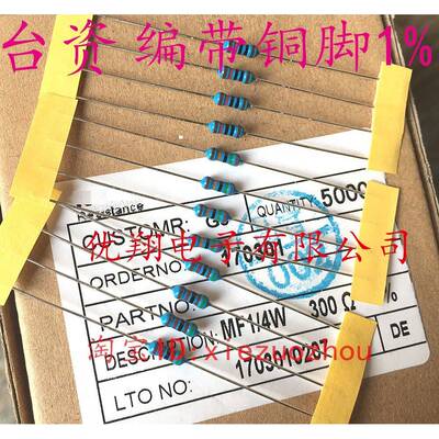 铜脚1%MF金属膜电阻1/4W 100R/110R/120/130R/140/150/160R~200欧