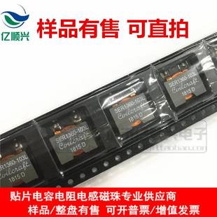 472KLD 4.7UH 扁平铜线圈大电流大功率电感 20A SER1360