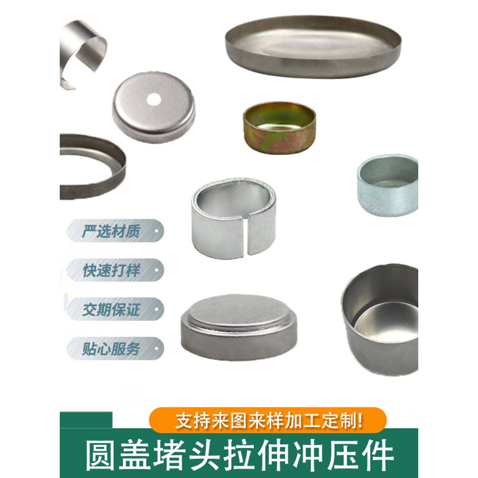 非标金属黄铜铝不锈钢拉伸圆盖子冲压件加工定制作圆形密封盘堵头