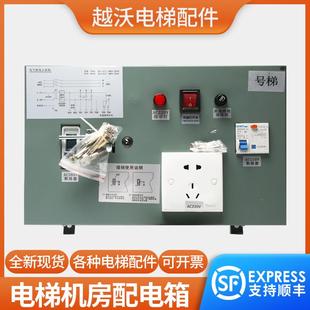 電梯機(jī)房配電箱控制柜井道燈開(kāi)關(guān)接線盒電氣380V照明適用廣日電梯