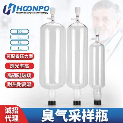 臭气采样瓶真空采样瓶无动力瞬时玻璃采样器恶臭气体取样瓶10/5/3