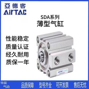 5X10X15X30X35X45X50X60B 亚德客气动小型薄型气缸SDA20
