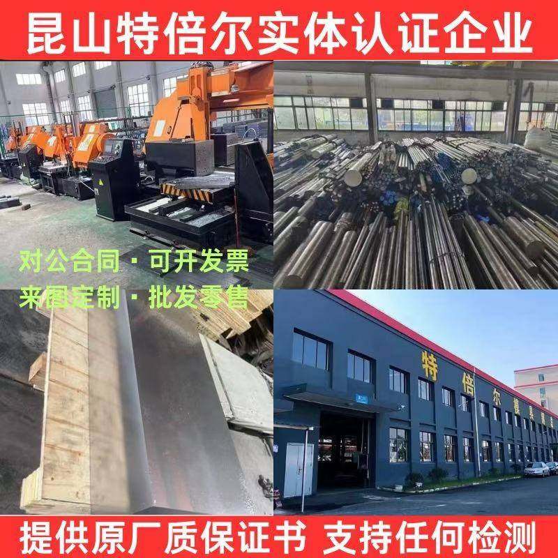 cpm3v cpms110v粉末钢 skh9高速网 skh51圆棒 M35圆钢 M42 asp-60