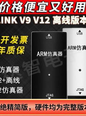 stm32下载器SWDjtag烧写DAP JLINK v8 v9 v10v11 V12 ulink仿真器