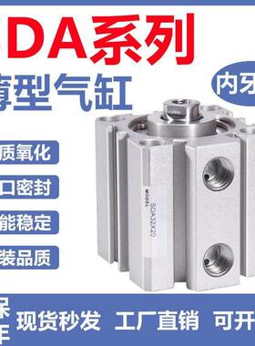 亚德客型薄型气缸SDA12/16/20/25/32/40/50/63/80-5X10X70SB小型