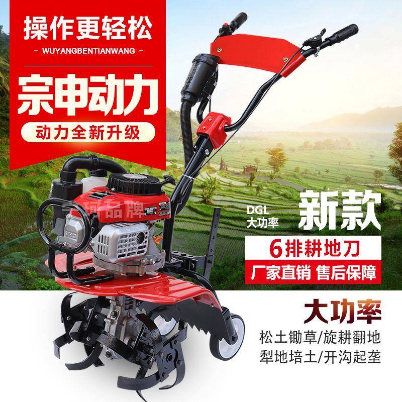 宗申润通微耕机小型农用汽油旋耕机家用除草开沟犁田翻地松土神器