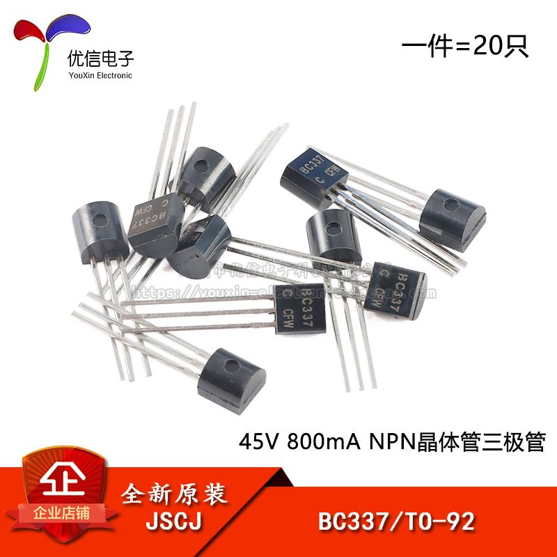 原装正品 BC337 TO-92 45V 800mA NPN晶体管三极管（20只）