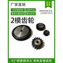 2型2m齿轮直齿轮圆柱齿轮直齿轮15齿 80齿传动附件可定做非标