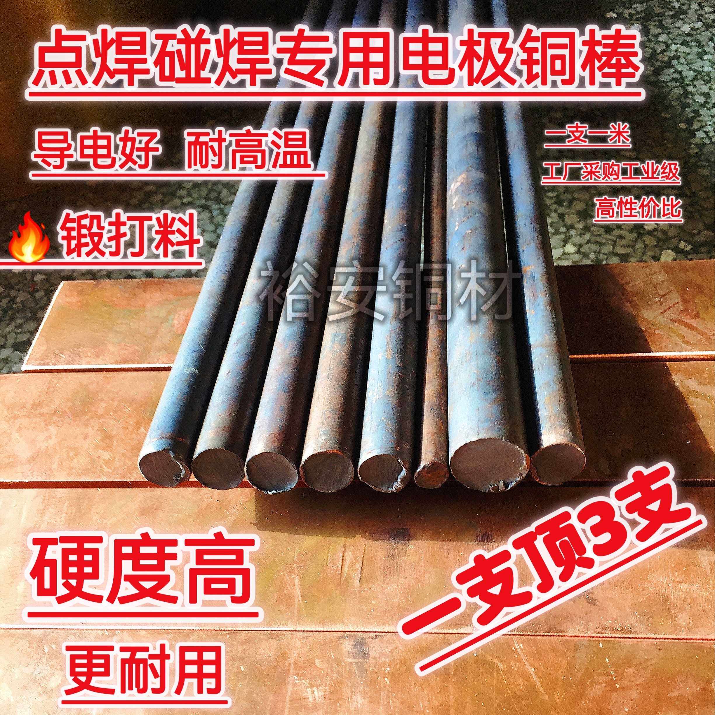 高硬度锻打铬锆铜棒洛高铜棒洛镐铜铬镐铜点焊铜棒点焊机铜棒铬铜