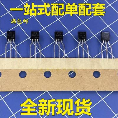 三端三极管UTC TL431K TO-92 可替TL431 全新原装 发货不编带的