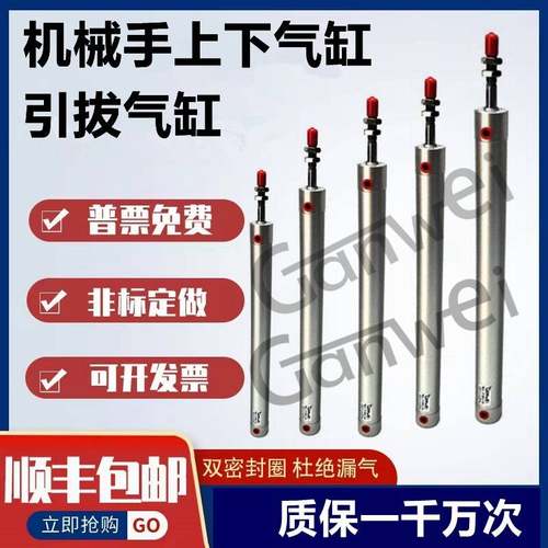 斜臂机械手上下气缸170引拔气缸CG1BN25-650-750-150-450-550-300